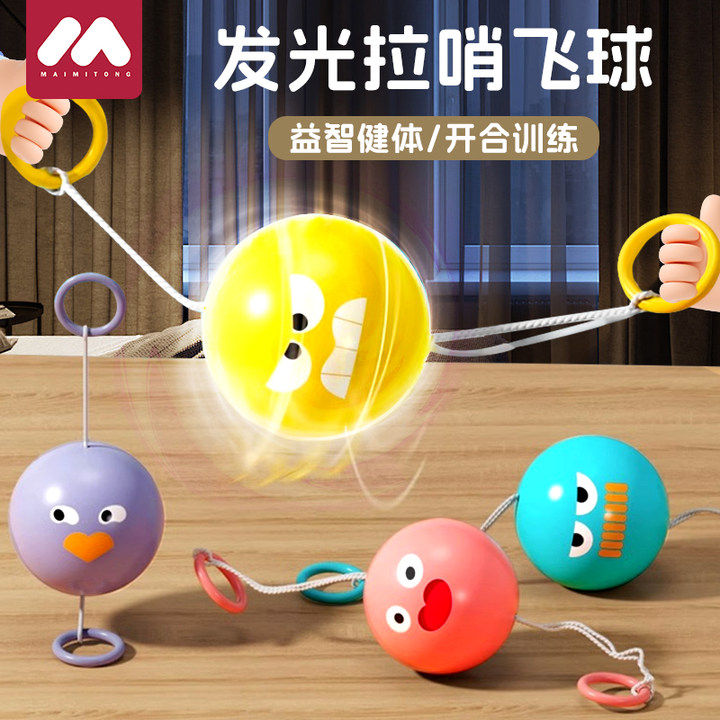 儿童旋转发光飞轮拉哨球玩具益智锻炼手眼协调拉绳线拉响飞球男孩,玩具/童车/益智/积木/模型,创意/整蛊玩具,淘宝优惠券,粉丝福利购,淘宝优惠卷