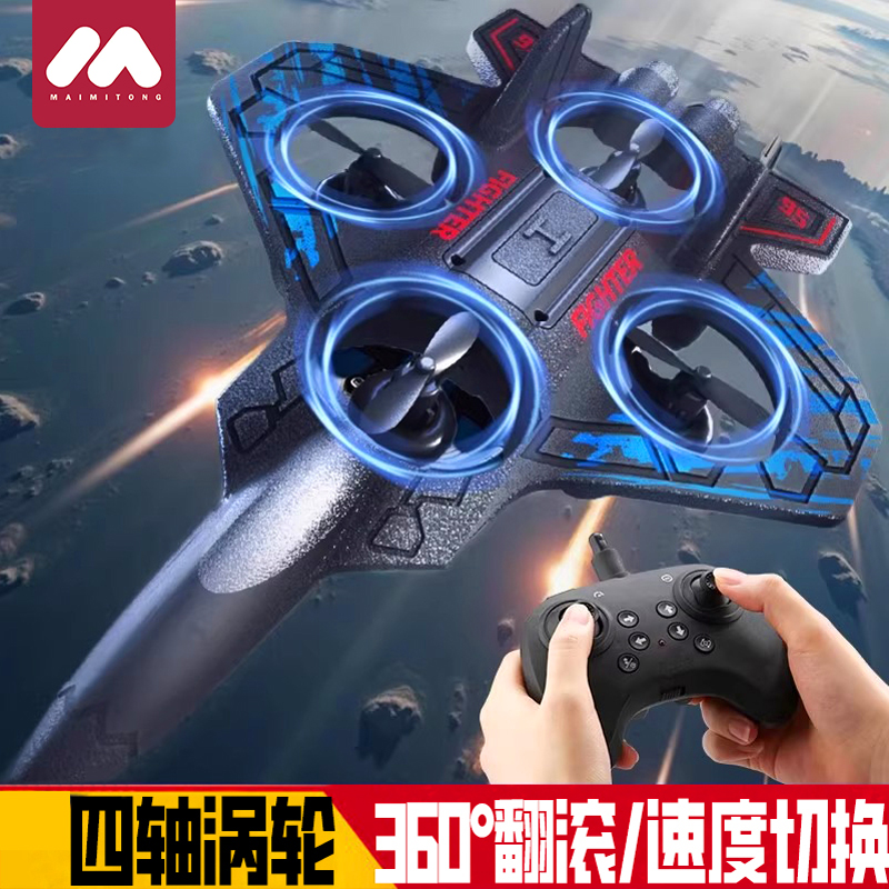 2025新款遥控飞机儿童耐摔玩具小学生战斗无人机小型可起飞会充电