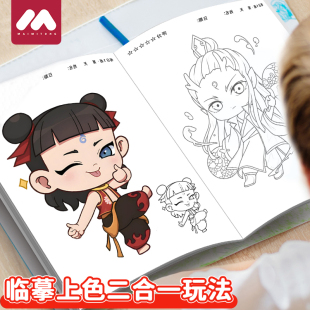 哪咤儿童画画描绘本动漫绘幼儿园敖丙图画描摹涂鸦玩具新年节礼物