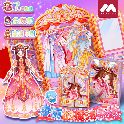 叶罗丽公主换装新款玩具