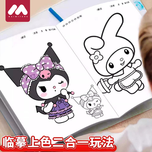 描摹涂色画本描绘画画本幼儿园3到6岁儿童专用素描女孩填色临摹本