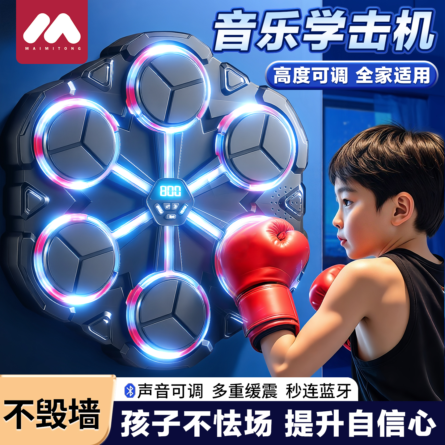 智能音乐拳击机家用成人墙靶儿童打击反应室内电子靶散打训练器材