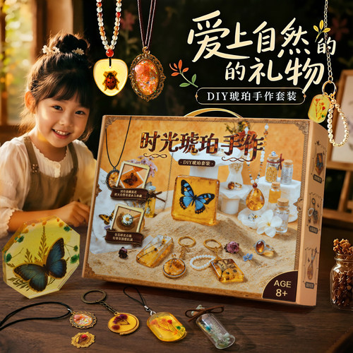 昆虫琥珀标本diy制作材料儿童科学实验套装手工玩具礼物男孩女孩