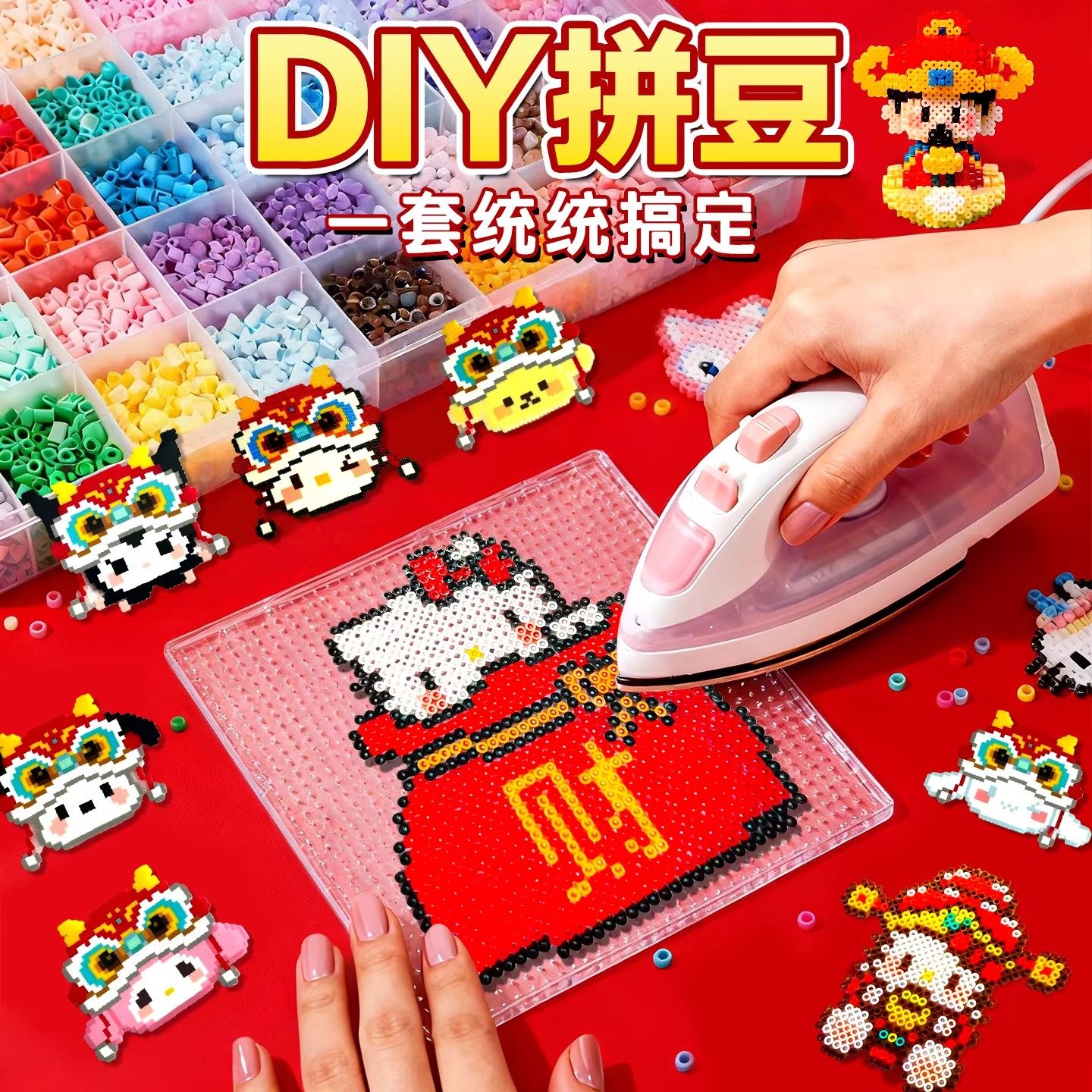 拼豆豆手工diy材料包全套立体融合MARD套装工具专用熨斗熨斗补充6,玩具/童车/益智/积木/模型,拼豆/拼豆工具,淘宝优惠券,粉丝福利购,淘宝优惠卷