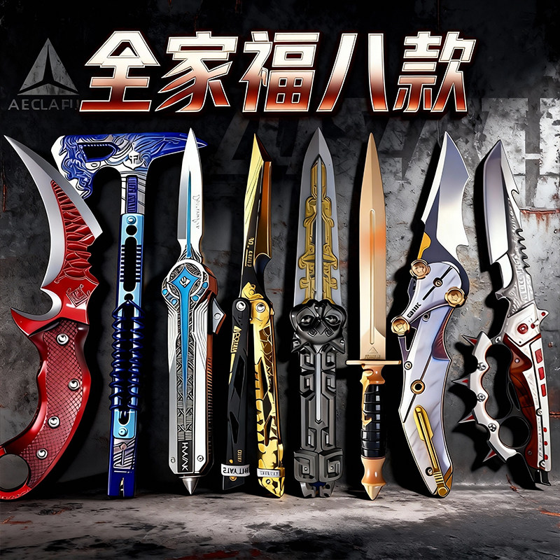 官方正版三角洲行动周边信条北极星刀模型伸缩蝴蝶未开刃男孩玩具,玩具/童车/益智/积木/模型,其他模型玩具,淘宝优惠券,粉丝福利购,淘宝优惠卷