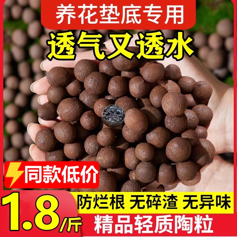 陶粒垫底养花专用多肉营养土花盆花卉回填鱼缸水培铺面火山石颗粒