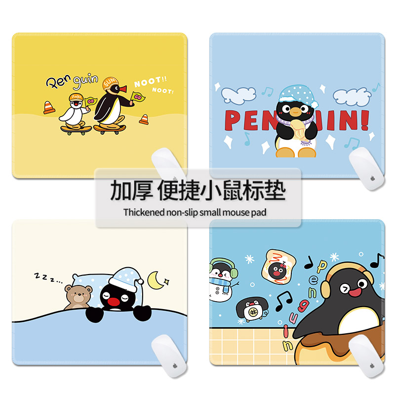 鼠标垫小号便携家用PINGU小企鹅笔记本桌面垫护手腕垫卡通滑鼠垫