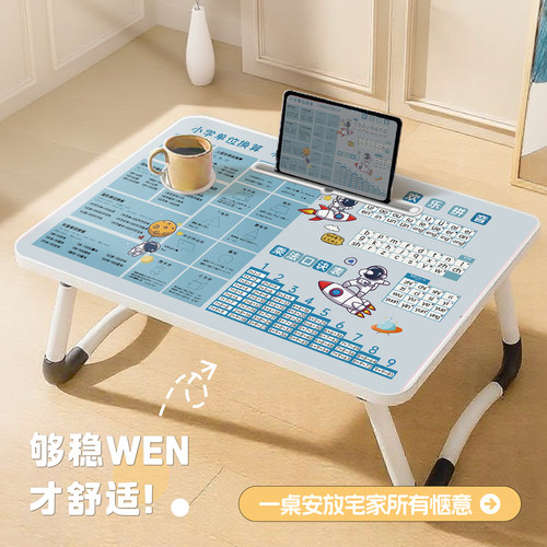 【乘法口诀表】折叠小桌子