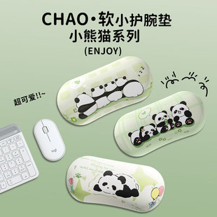 可爱熊猫鼠标垫护腕小号办公桌垫电脑键盘手托手腕托鼠标手护腕垫