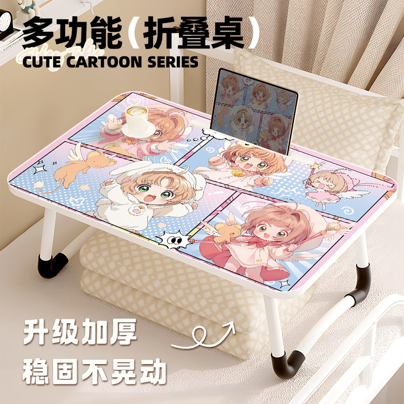 可爱百变小樱床上小桌子笔记本电脑桌学生宿舍可折叠儿童学习桌家用写