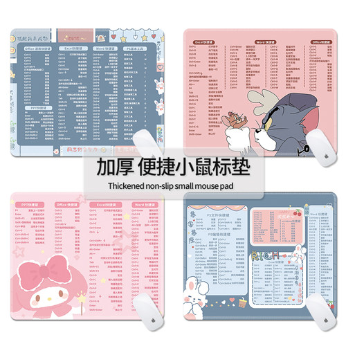 快捷键大全鼠标垫小号护手腕垫笔记本电脑锁边加厚家用办公桌垫