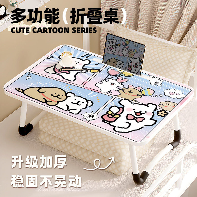 可爱线条小狗床上小桌子笔记本电脑桌学生宿舍可折叠儿童学习桌家用写