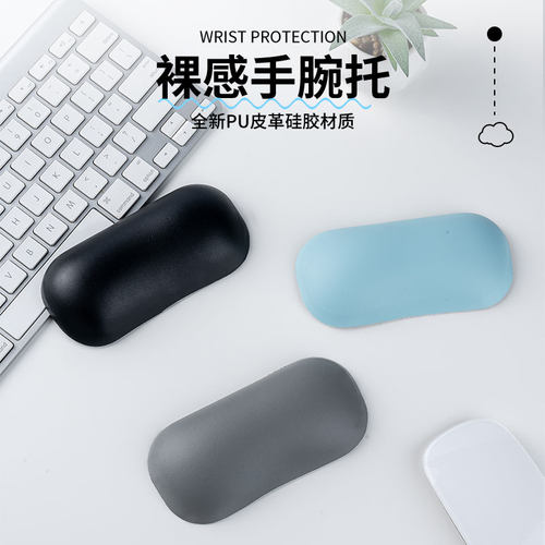 鼠标垫护腕小号皮革办公鼠标手护腕防水硅胶手腕垫笔记本键盘手托