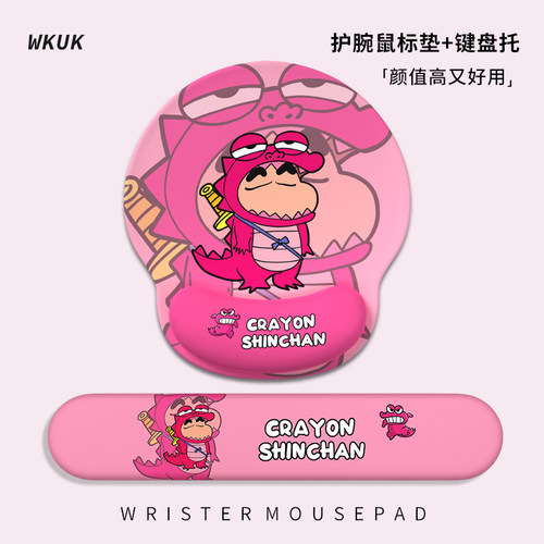 蜡笔小新鼠标垫护腕女生办公桌垫鼠标手护腕垫滑鼠垫腕托键盘手托