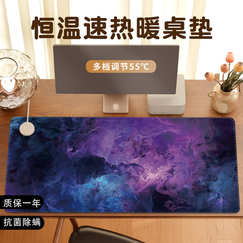 加热鼠标垫超大高级感简约办公加热书桌垫高颜值暖桌垫暖手电热板学生写作业环保恒温暖手垫电脑键盘垫保暖垫