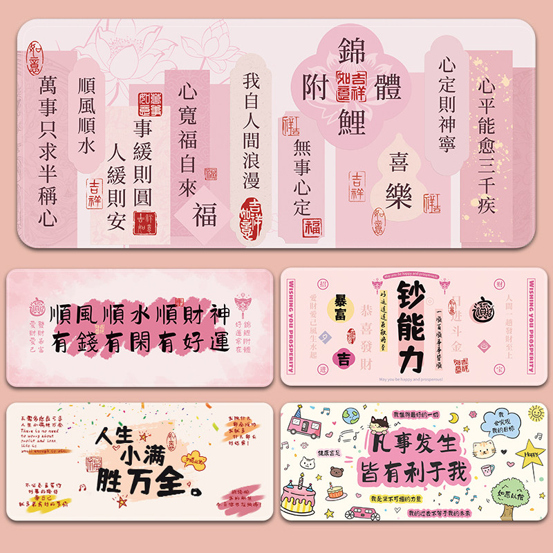 鼠标垫超大女生高颜值励志文字电脑鼠标垫桌垫办公定制大号键盘垫