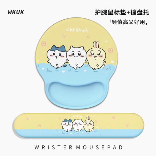 chiikawa吉伊卡哇鼠标垫护腕女生鼠标腕托鼠标手护腕垫键盘托手托