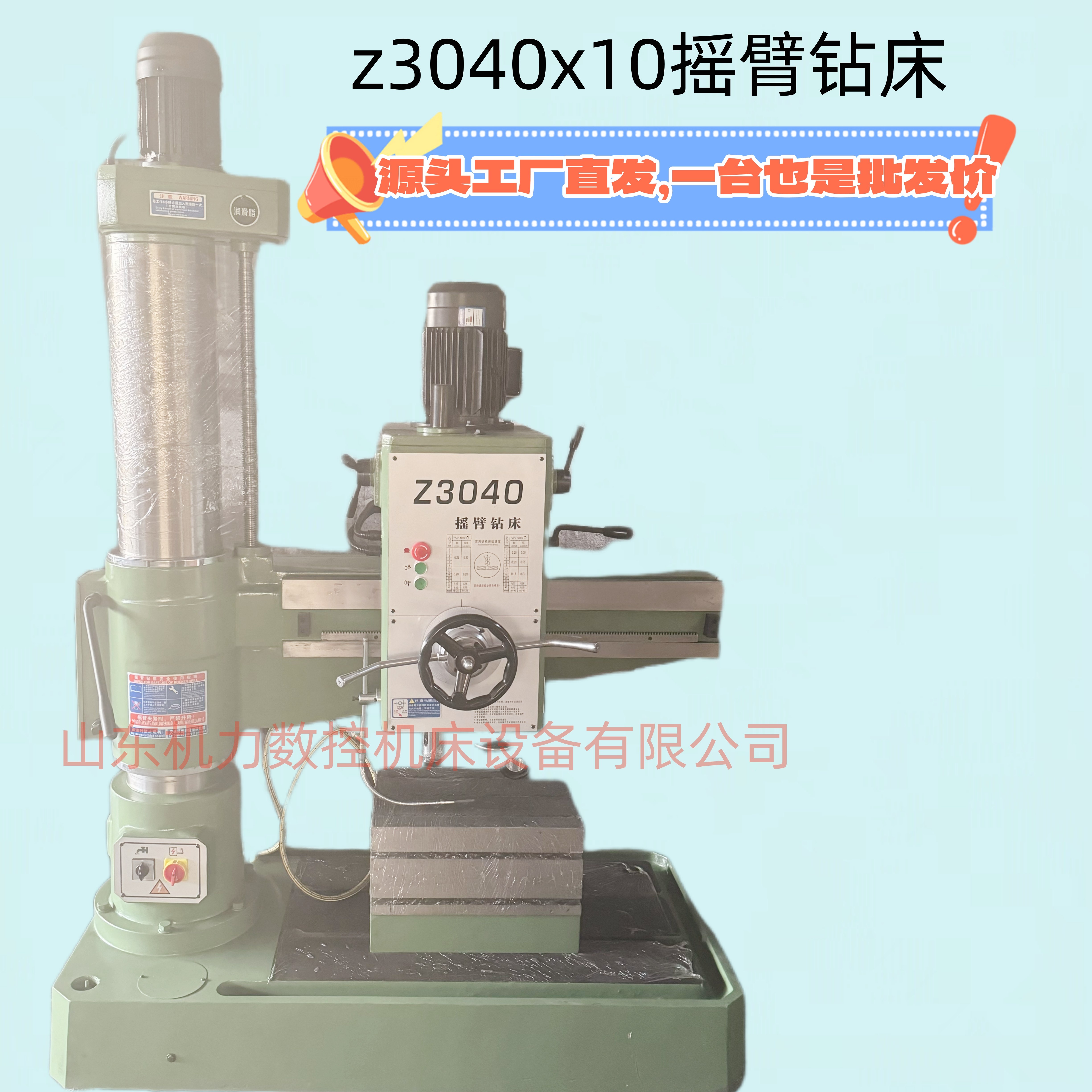 厂家直销z3050x16机械摇臂钻床 50摇臂钻 3050钻床 3040钻床厂家