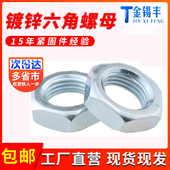 镀锌六角薄螺母GB6172扁螺帽M6M8M10M12M16M18M20M22M24M27