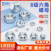 8级镀锌1型螺母6170六角螺母M3M6M6M8M10M12M14M16M18M20M24 M42