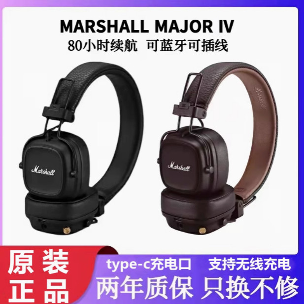 MAJOR V五代蓝牙头戴式复古无线耳麦Ⅳ四代摇滚游戏耳机
