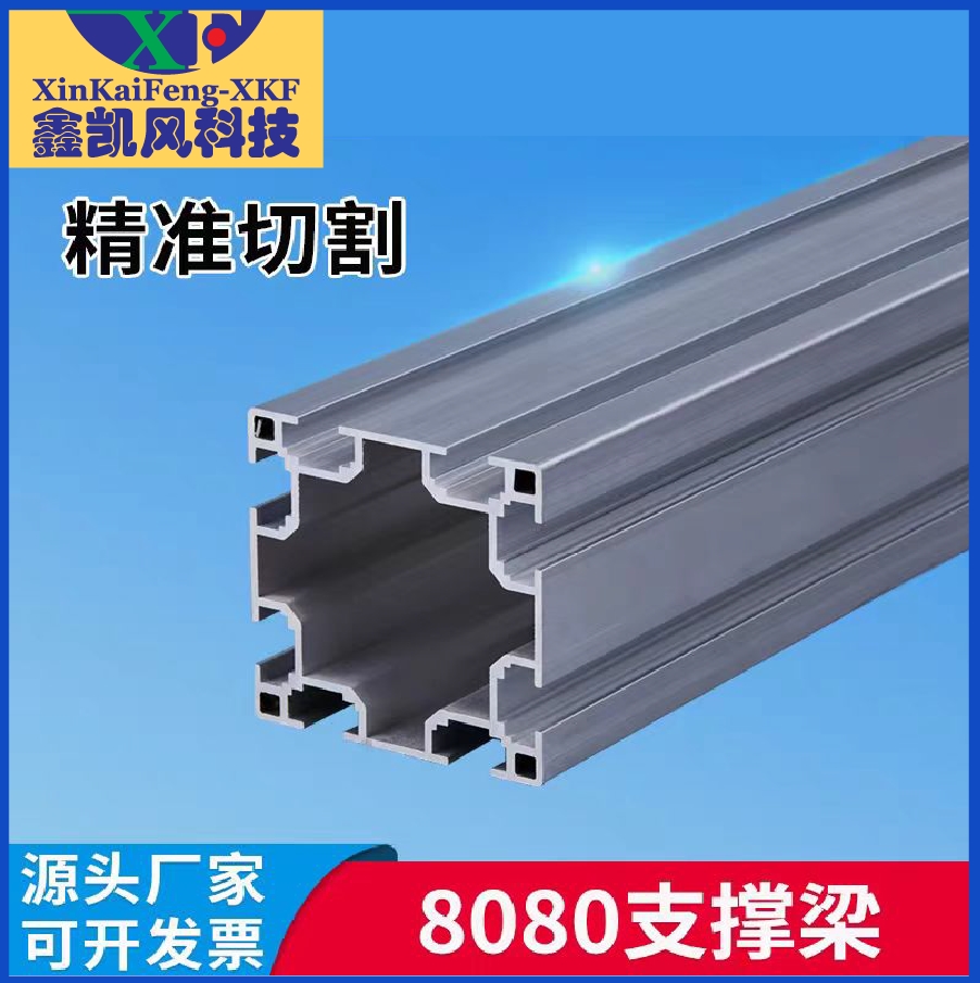 柔性自动化8080铝型材流水线型材