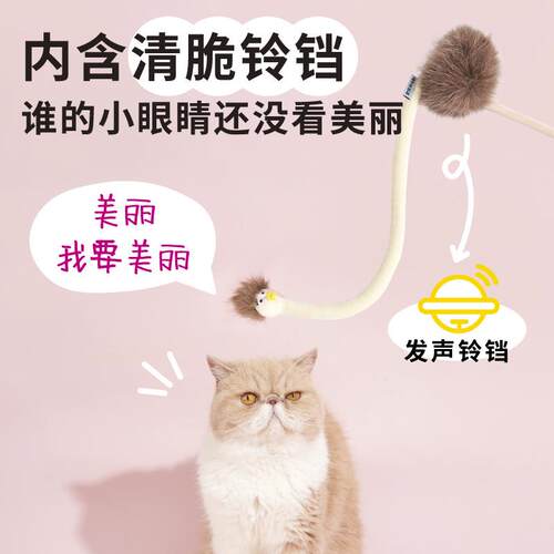 噗YKO扑实验室鸵鸟性逗棒猫玩猫具铃含魔猫薄荷铛猫咪自嗨解闷耐