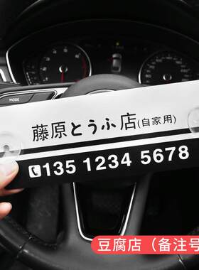 香港汽车时停车牌临个性港话式见详情数字码牌挪车电号牌移车牌跨