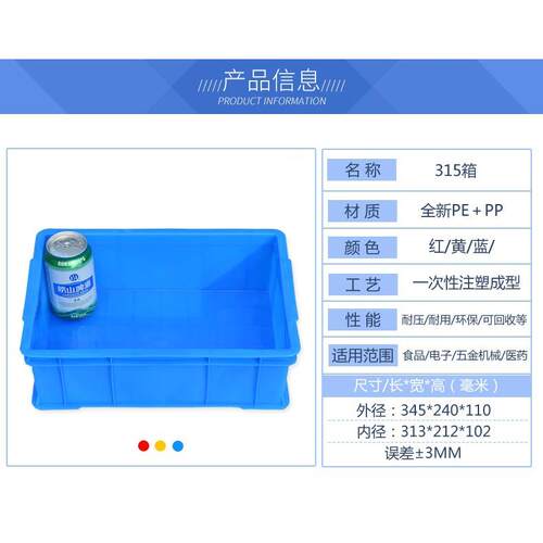 315箱塑料箱周转箱长配方LNN形厚件盒子胶箱加螺丝零盒件工具收纳