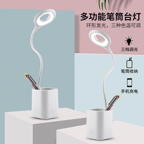 led电台学生WS-601/6充触摸调光调色充插两用USB叠充电灯折宿舍阅
