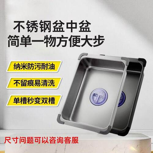 4厨不锈钢盆房中盆30加厚洗菜盆水槽单新槽变双槽通用款沥见详情