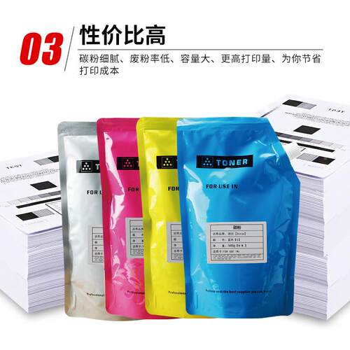 红印适用施C2270碳粉C3371 C337 C3375 C44573红印 C5570乐 C5575