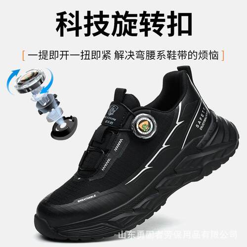 扣跨境劳全保鞋四季 防砸防刺穿钢头网面工弹作鞋 轻缓震旋途乐盾
