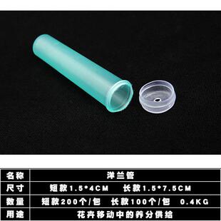 鲜HJ16YLG花花束鲜包装材料保花培养洋管储水兰管营养管保水管卉