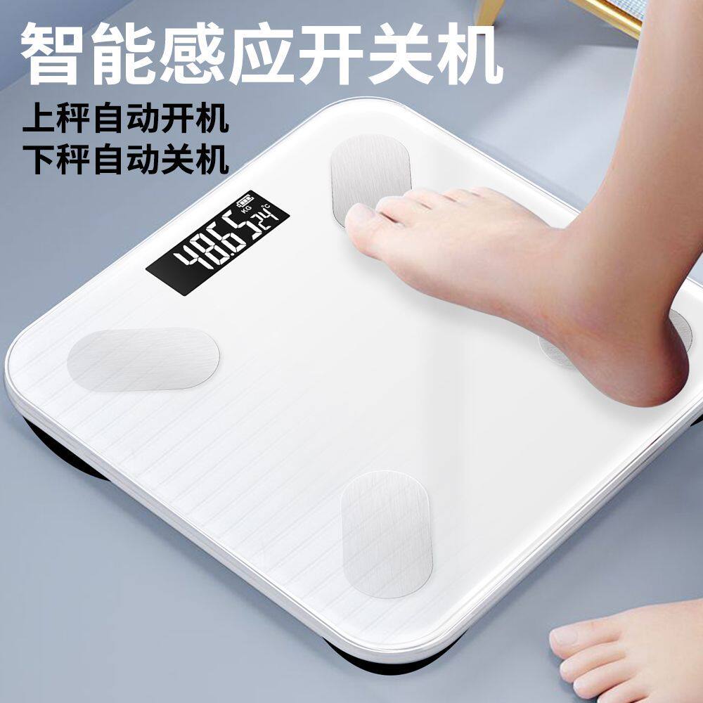 电子秤体重秤人体称重减肥家用成人精准健康秤学生宿舍耐用type-c