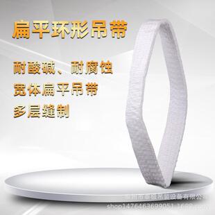 白扁平环形起重吊装带吊纶车吊带圆形丙宽带3吊吨5T环型KWM航色吊