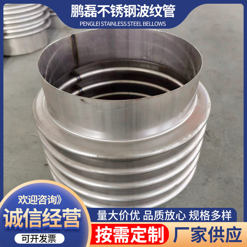 波纹管补偿器膨胀节管坯批发节光波补偿器管管膨胀节胚304坯伸缩,五金/工具,膨胀节/补偿器,淘宝优惠券,粉丝福利购,淘宝优惠卷