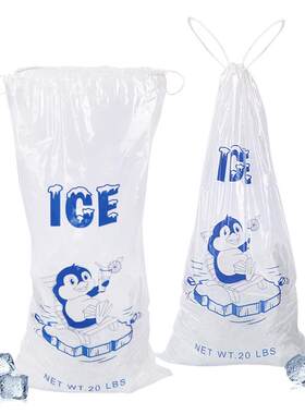 袋现货2冰0磅抽绳冰 冰块包装塑料袋 PE明袋冰袋抽绳束口冰透块包