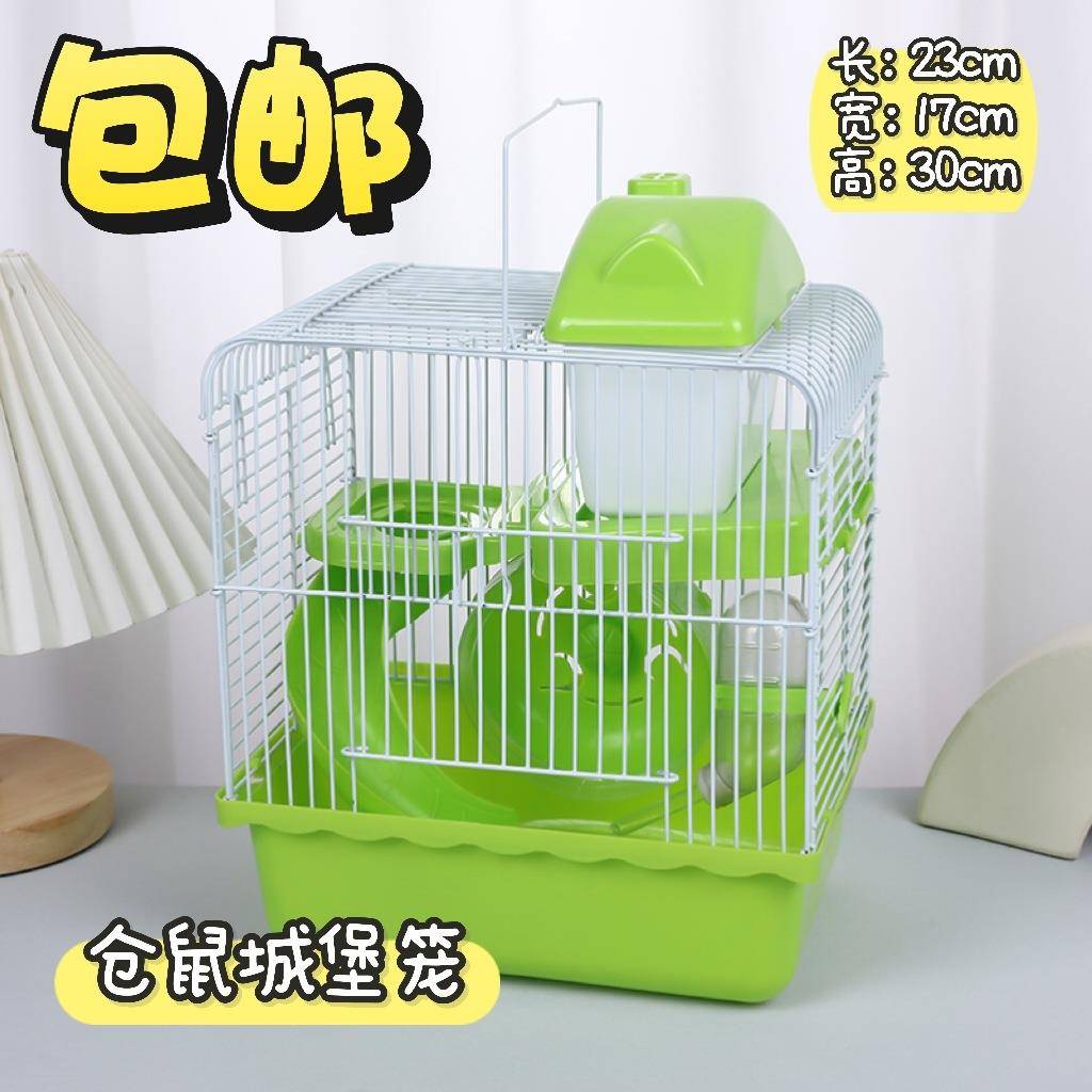 仓屋笼子便宜包大的别墅金丝小城堡熊邮房子小鼠仓鼠用品防啃咬小