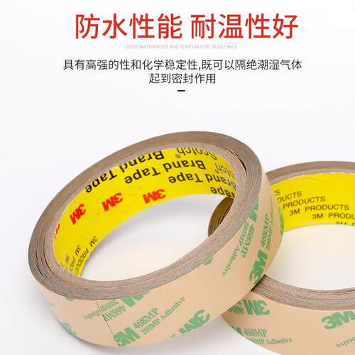 3m46膜8mp耐高温高透强水力3m双面 胶高粘度胶亚克力防601压敏胶