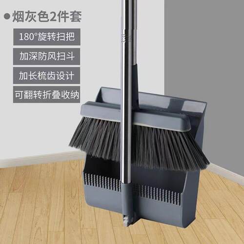 厂家直大供家折厚叠扫把套装加加簸清雅净箕扫把套装居旋转扫帚不
