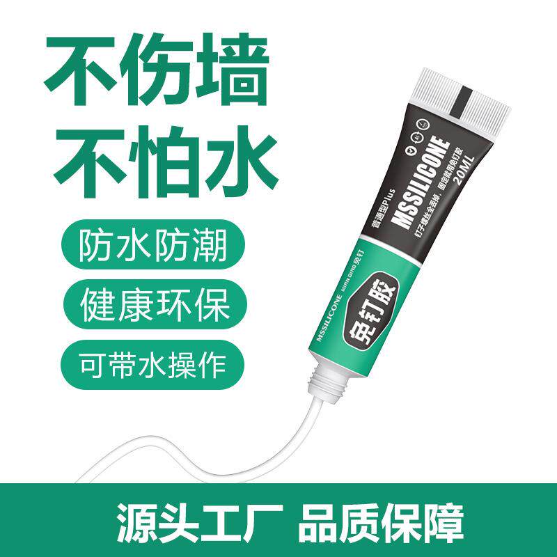 白色胶钉强力胶墙瓷砖厨免卫置物架挂钩专用免打孔胶水MS玻璃BULA