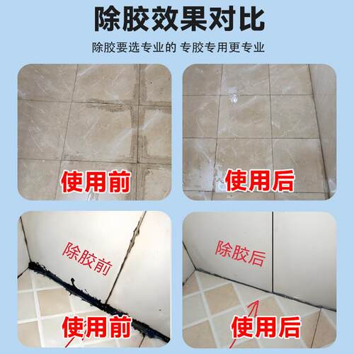 力防水胶专防水胶解用去除强去除砖防瓷水剂胶聚脲防水胶工业大桶