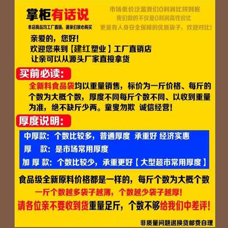 商用方便袋塑料袋 白色红色手提塑料袋食品袋 方便袋胶袋