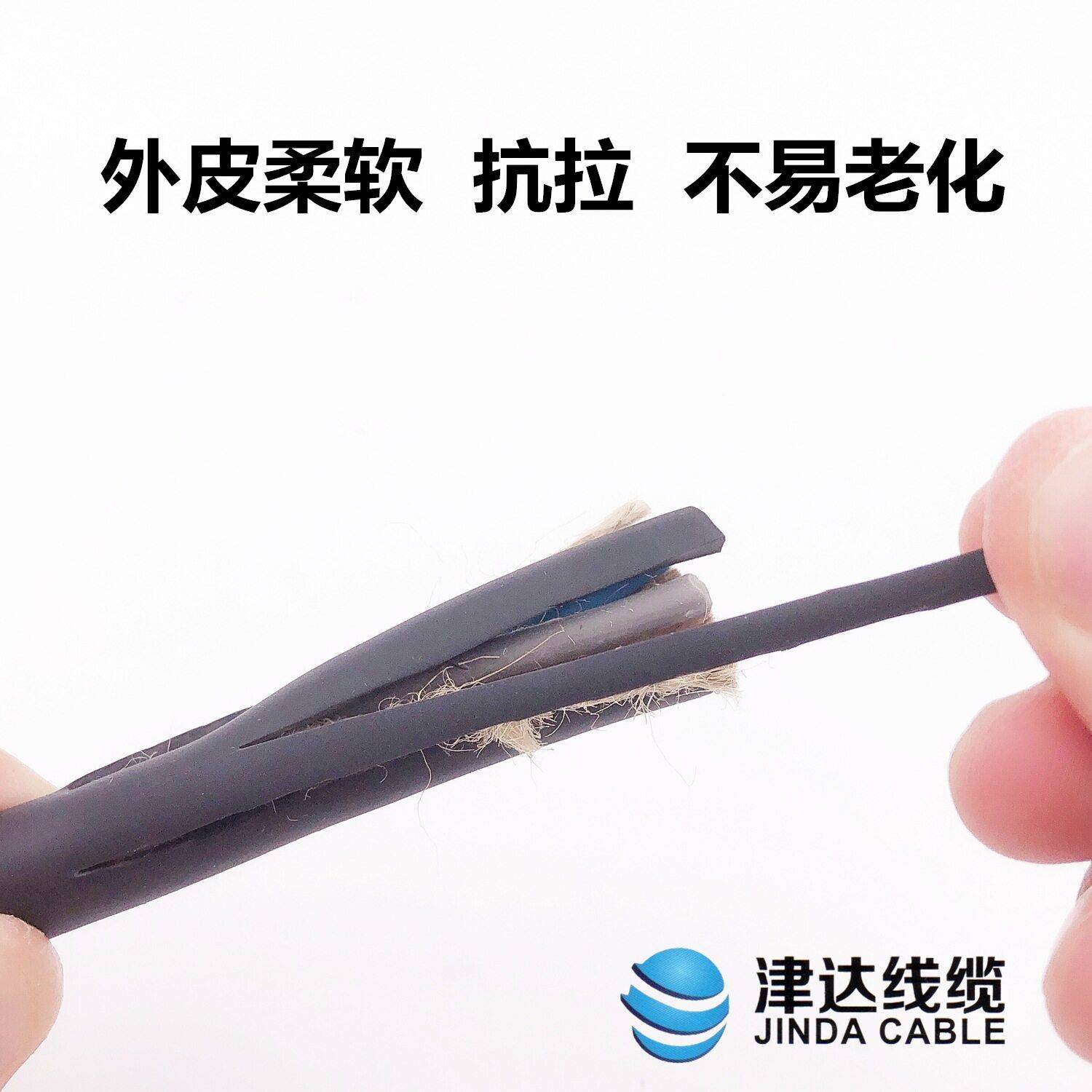 达T津达线缆2弹性/3/45芯1体.5/2.5/4/6平方耐津油防水耐磨户外软