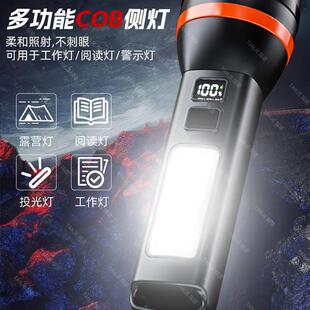 太阳能手灯电筒强光24083远应照射便携可充电家用照明探急户外超