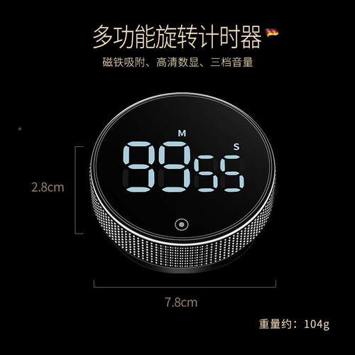 厨房电计时子提定器时器圆形计时学习儿醒童学生专用时钟烹饪时间