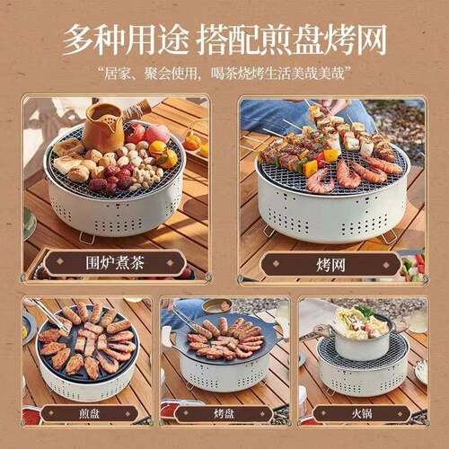 多功能围炉煮户外AKX-001取露营茶烧烤炉炉便携式炭火烧烤家用暖
