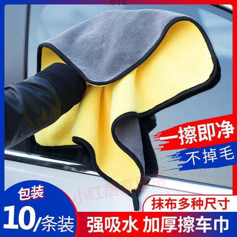 擦车巾专用抹布吸水毛洗99车毛不桌巾加厚擦手保洁擦巾布擦毛厂