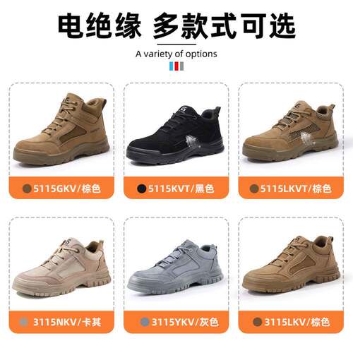新款季缘鞋防砸卫尔盾防刺穿防头滑塑包跨境劳保鞋四男舒绝适10KV